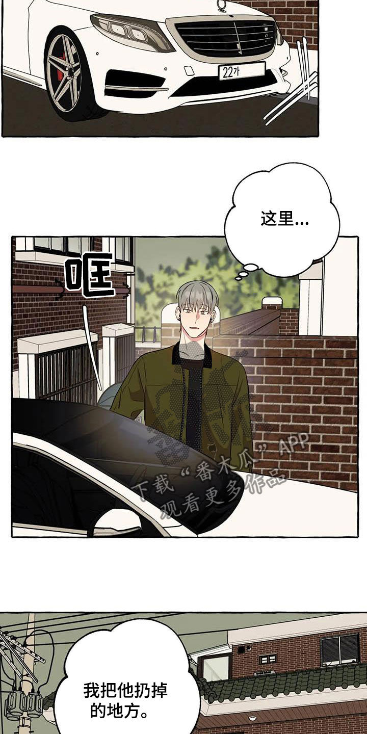 《忠犬三三》第31章签约 第16页