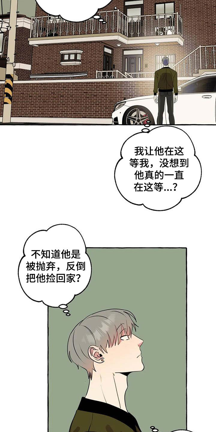 《忠犬三三》第31章签约 第17页