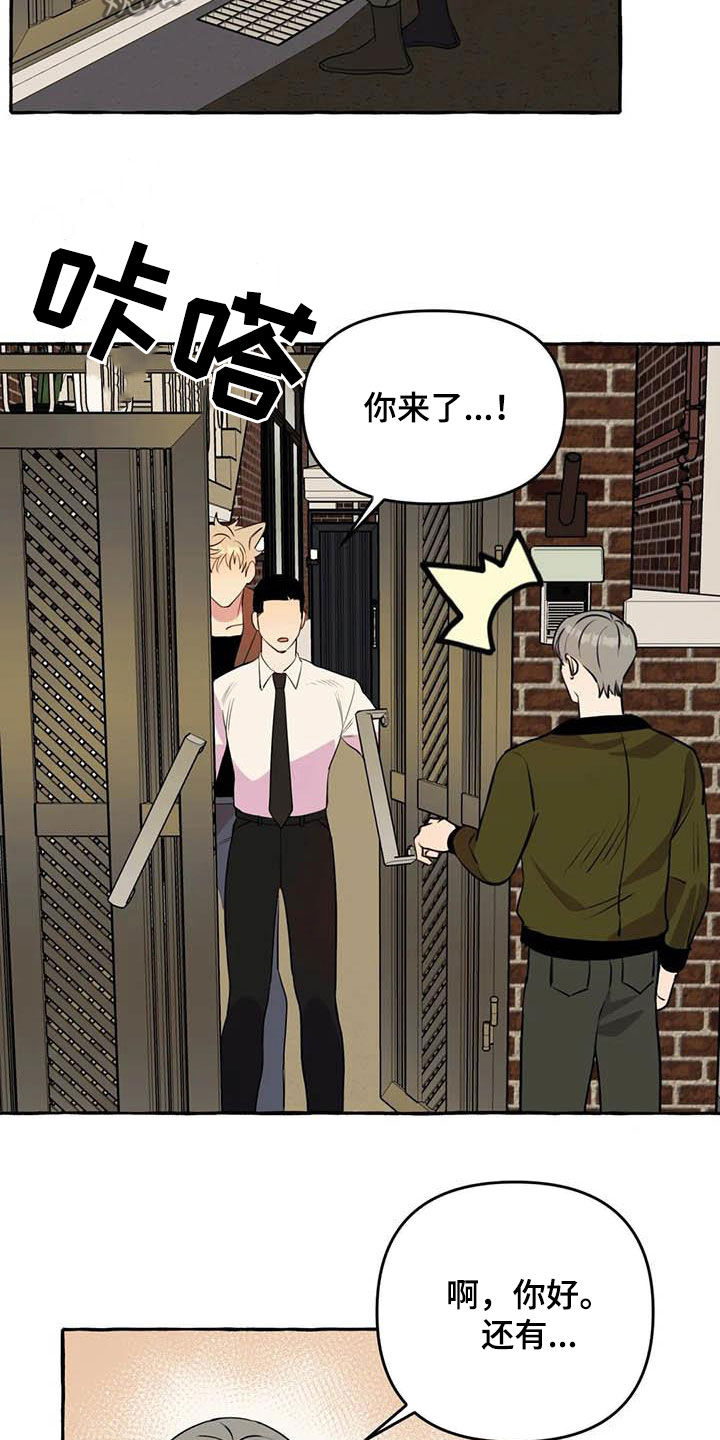 《忠犬三三》第31章签约 第19页