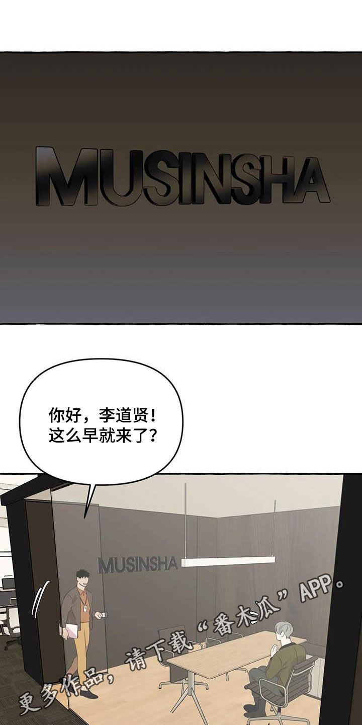 《忠犬三三》第31章签约 第1页