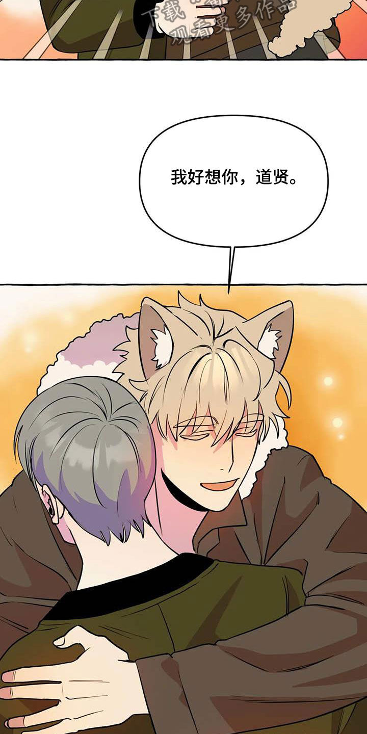 《忠犬三三》第31章签约 第21页