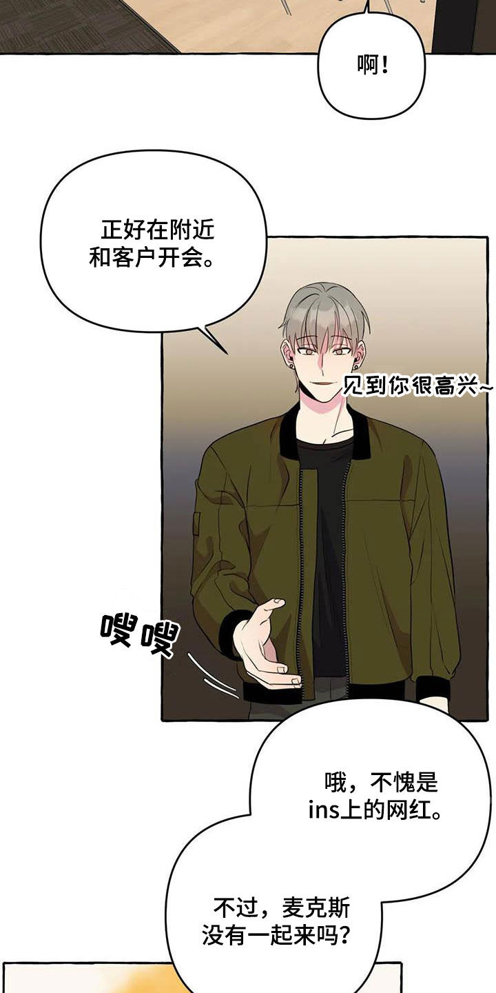《忠犬三三》第31章签约 第2页