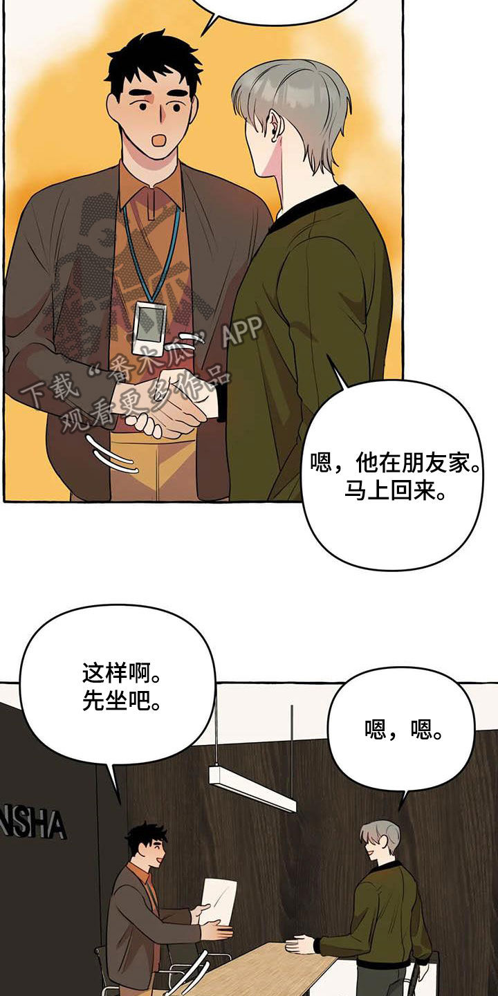 《忠犬三三》第31章签约 第3页