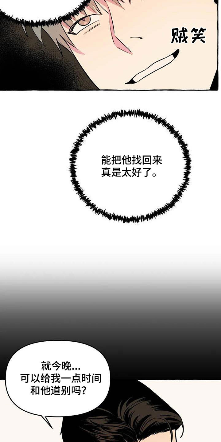《忠犬三三》第31章签约 第6页