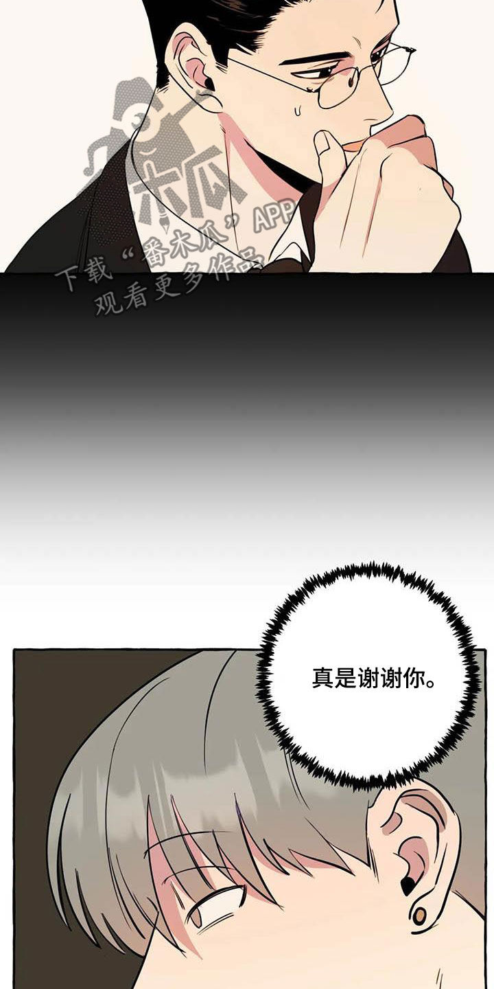 《忠犬三三》第31章签约 第7页