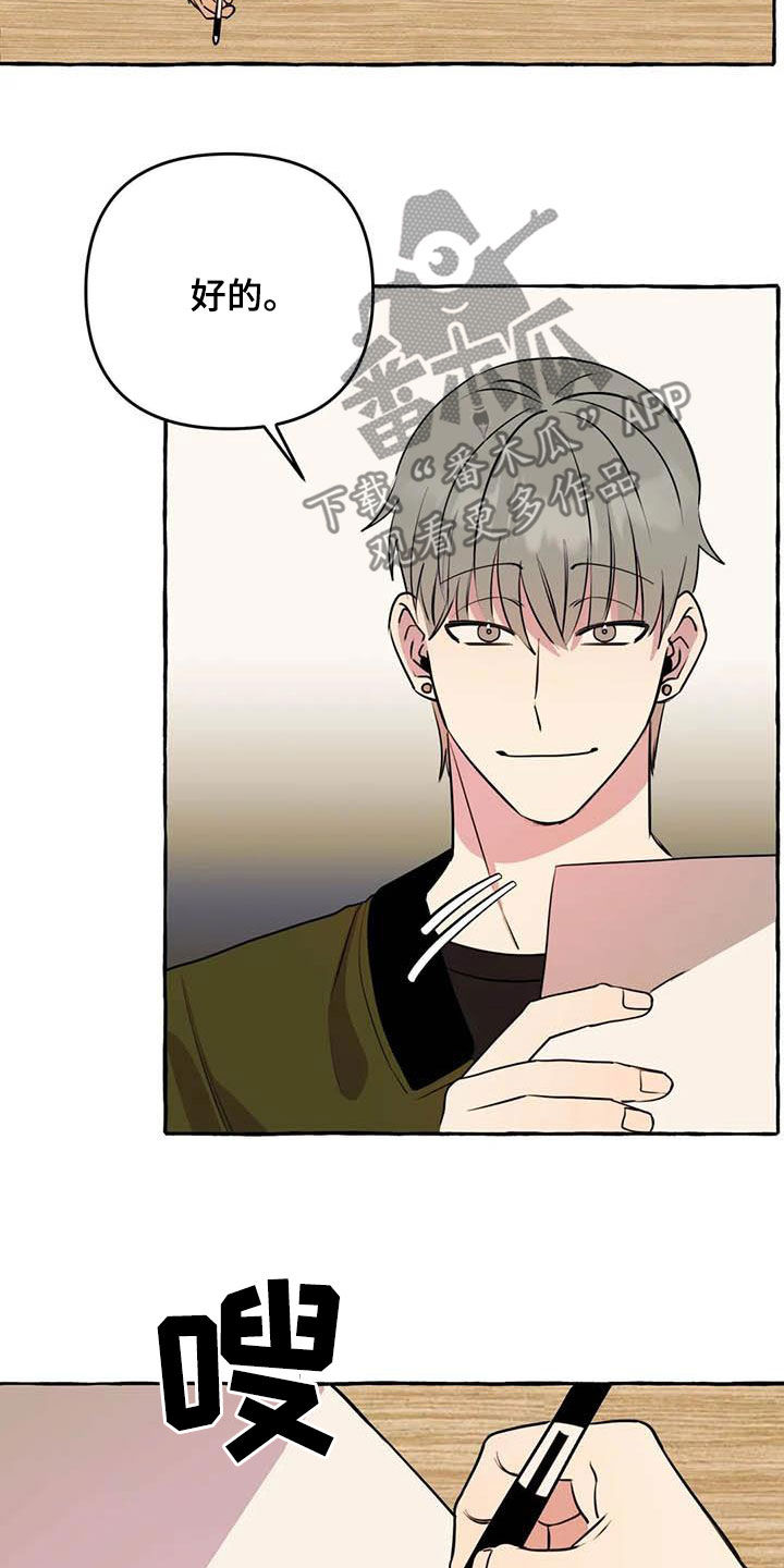《忠犬三三》第31章签约 第9页