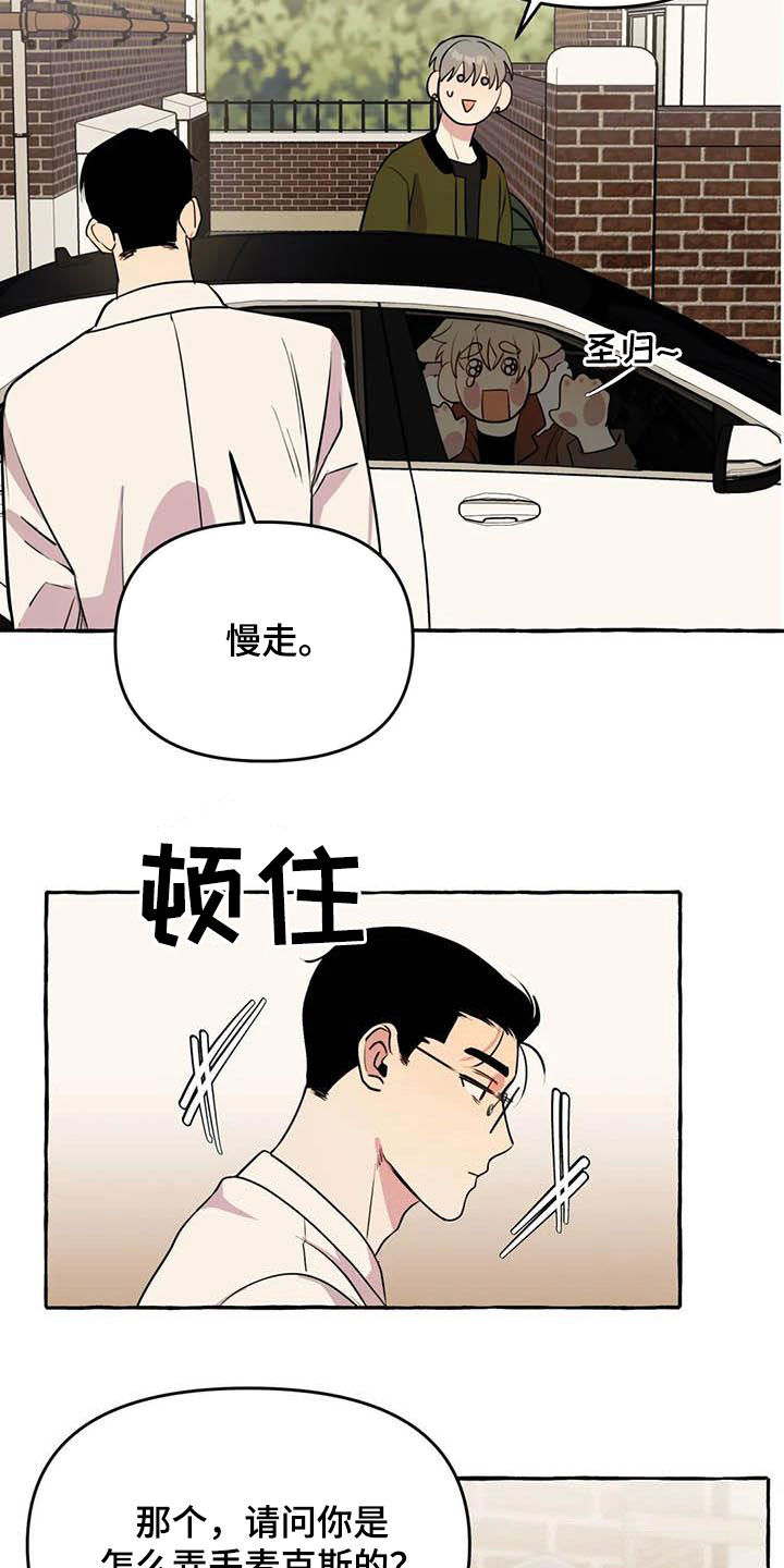 《忠犬三三》第32章为你好 第10页