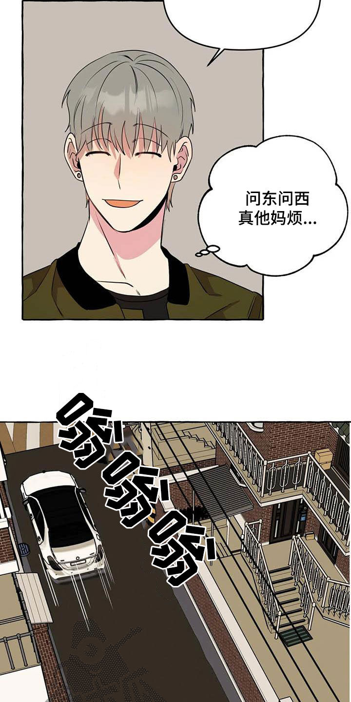《忠犬三三》第32章为你好 第12页
