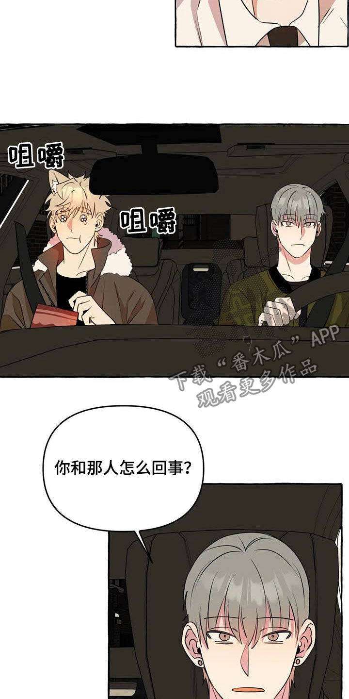 《忠犬三三》第32章为你好 第14页