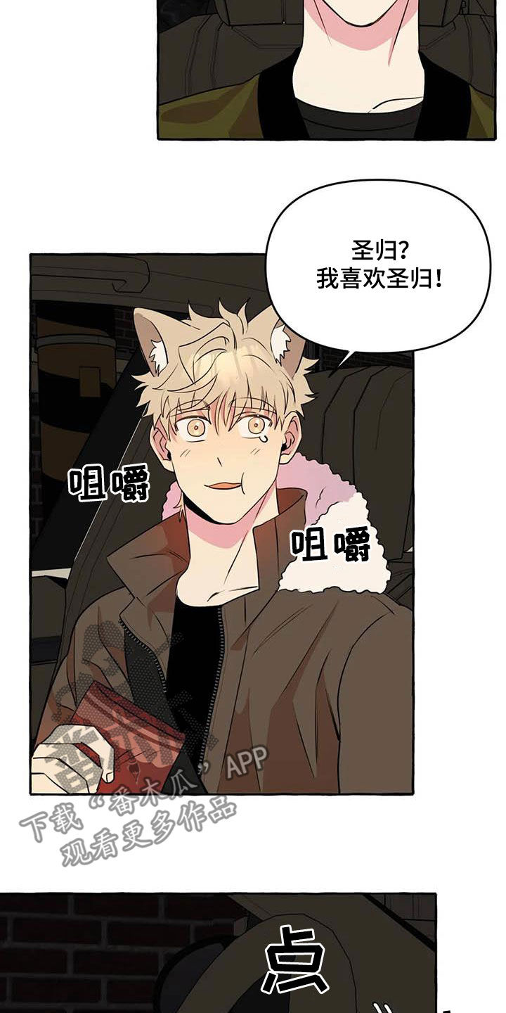 《忠犬三三》第32章为你好 第15页