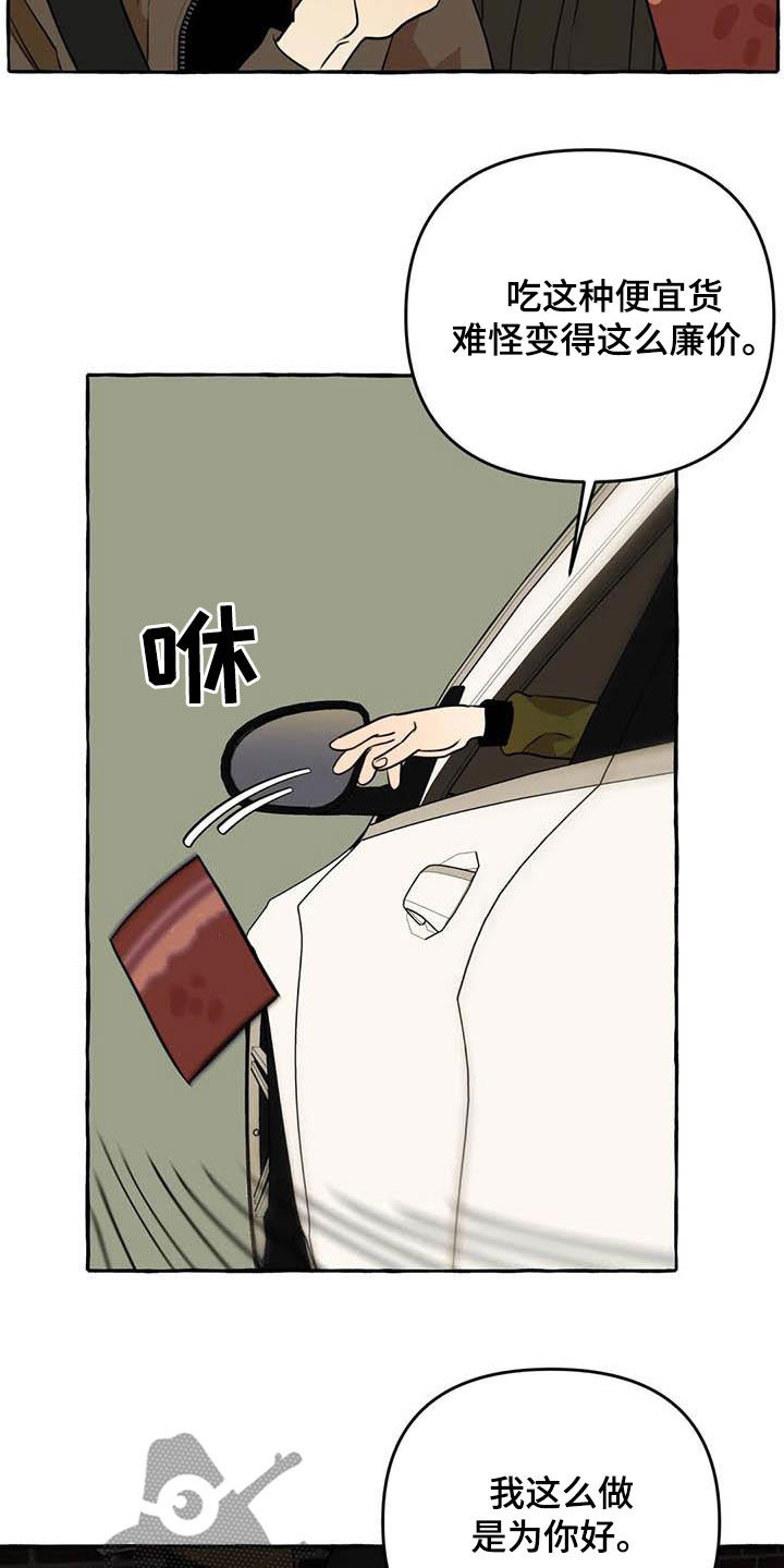 《忠犬三三》第32章为你好 第18页