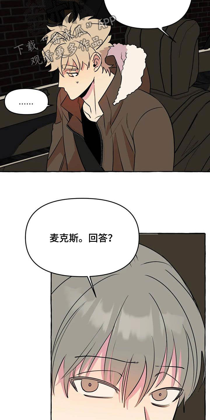 《忠犬三三》第32章为你好 第19页
