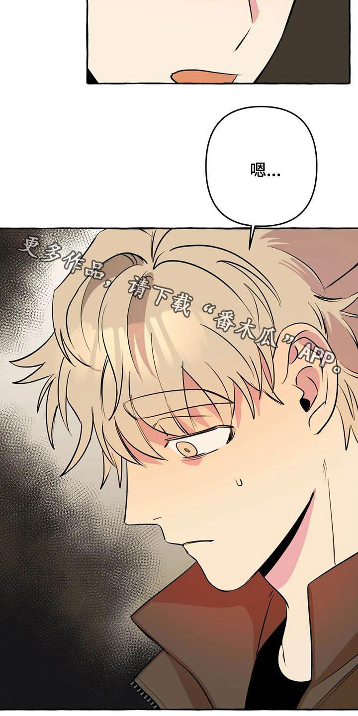 《忠犬三三》第32章为你好 第20页