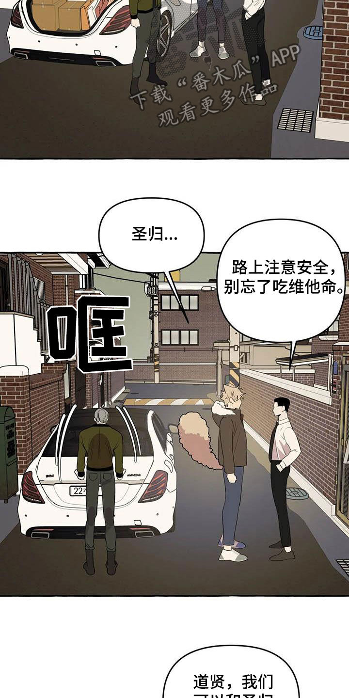 《忠犬三三》第32章为你好 第5页