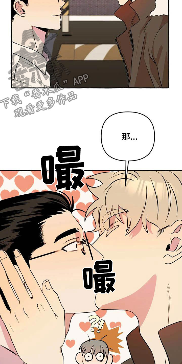 《忠犬三三》第32章为你好 第7页