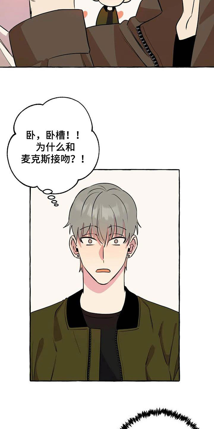 《忠犬三三》第32章为你好 第8页