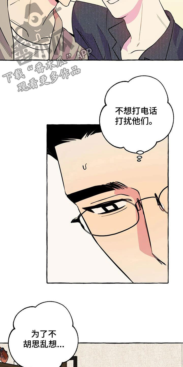 《忠犬三三》第33章失去联系 第12页