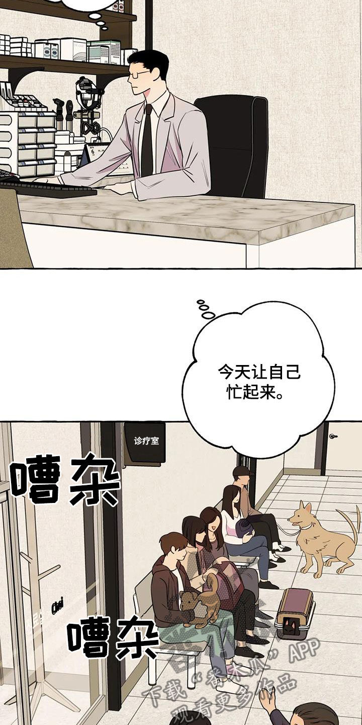 《忠犬三三》第33章失去联系 第13页