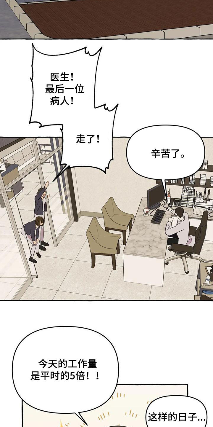 《忠犬三三》第33章失去联系 第16页