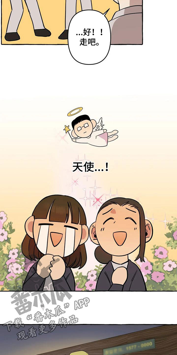 《忠犬三三》第33章失去联系 第18页