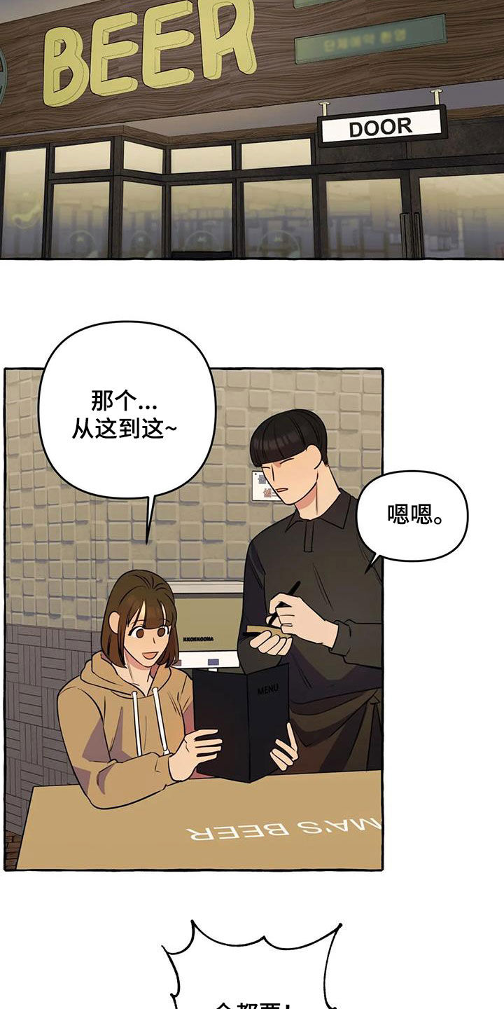 《忠犬三三》第33章失去联系 第19页