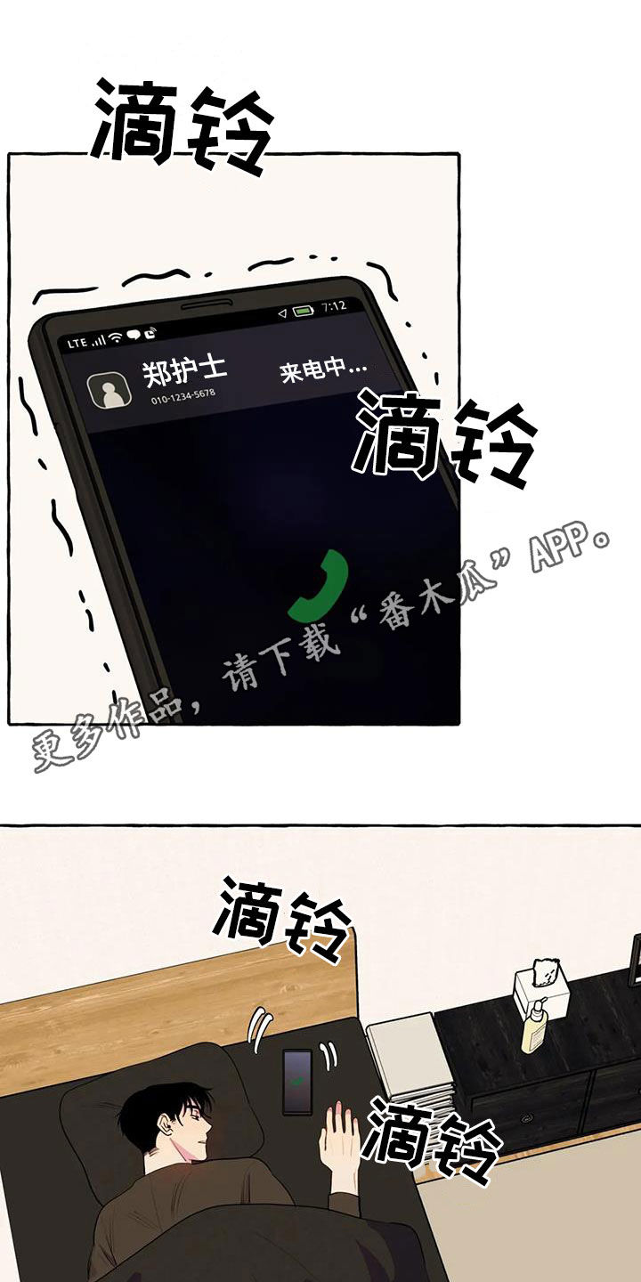 《忠犬三三》第33章失去联系 第1页