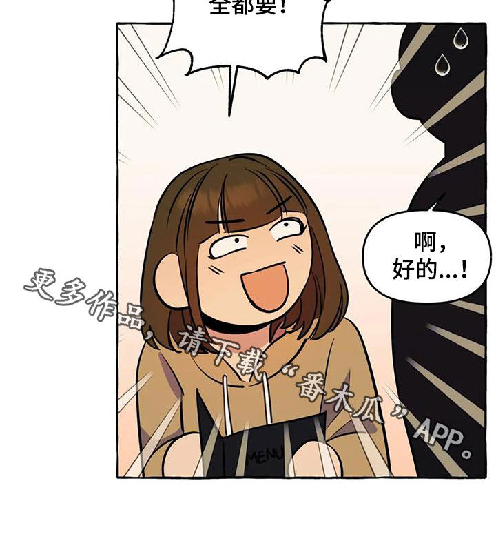 《忠犬三三》第33章失去联系 第20页