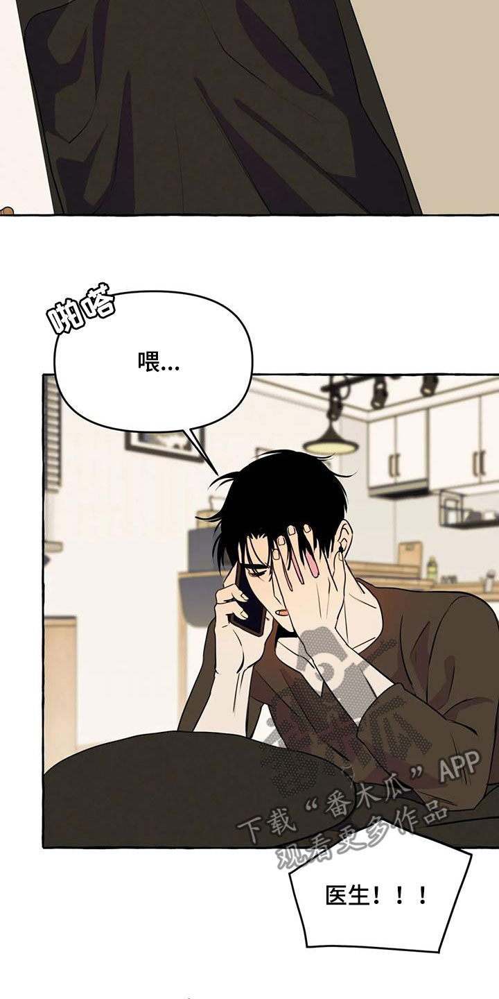 《忠犬三三》第33章失去联系 第2页