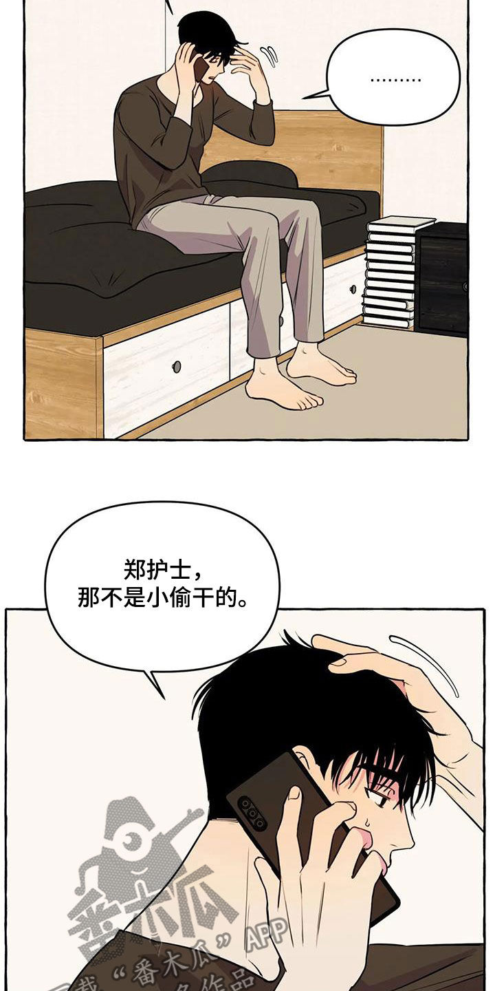 《忠犬三三》第33章失去联系 第4页