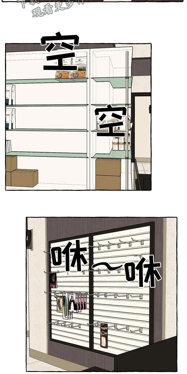 《忠犬三三》第33章失去联系 第5页