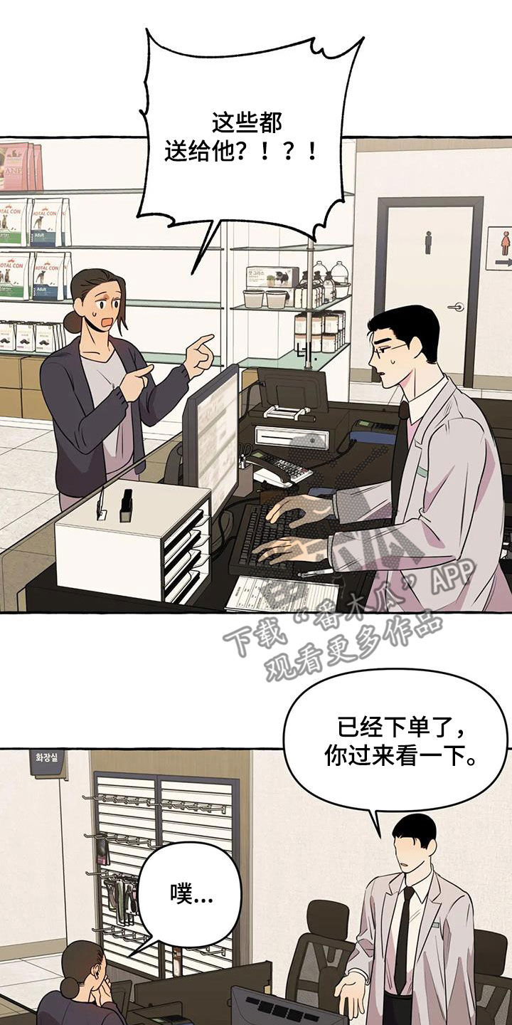 《忠犬三三》第33章失去联系 第6页