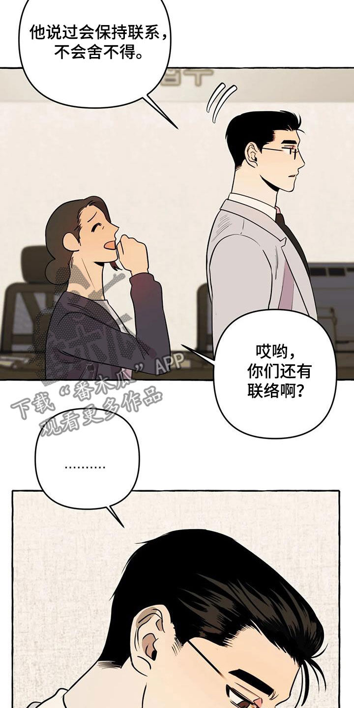 《忠犬三三》第33章失去联系 第8页