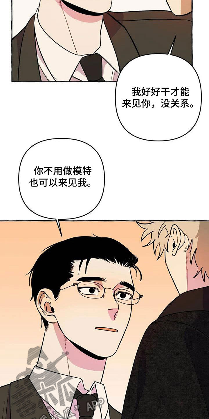 《忠犬三三》第36章见面 第13页