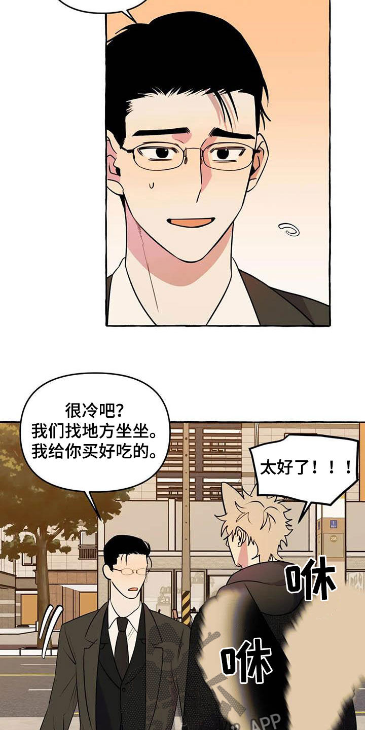 《忠犬三三》第36章见面 第15页