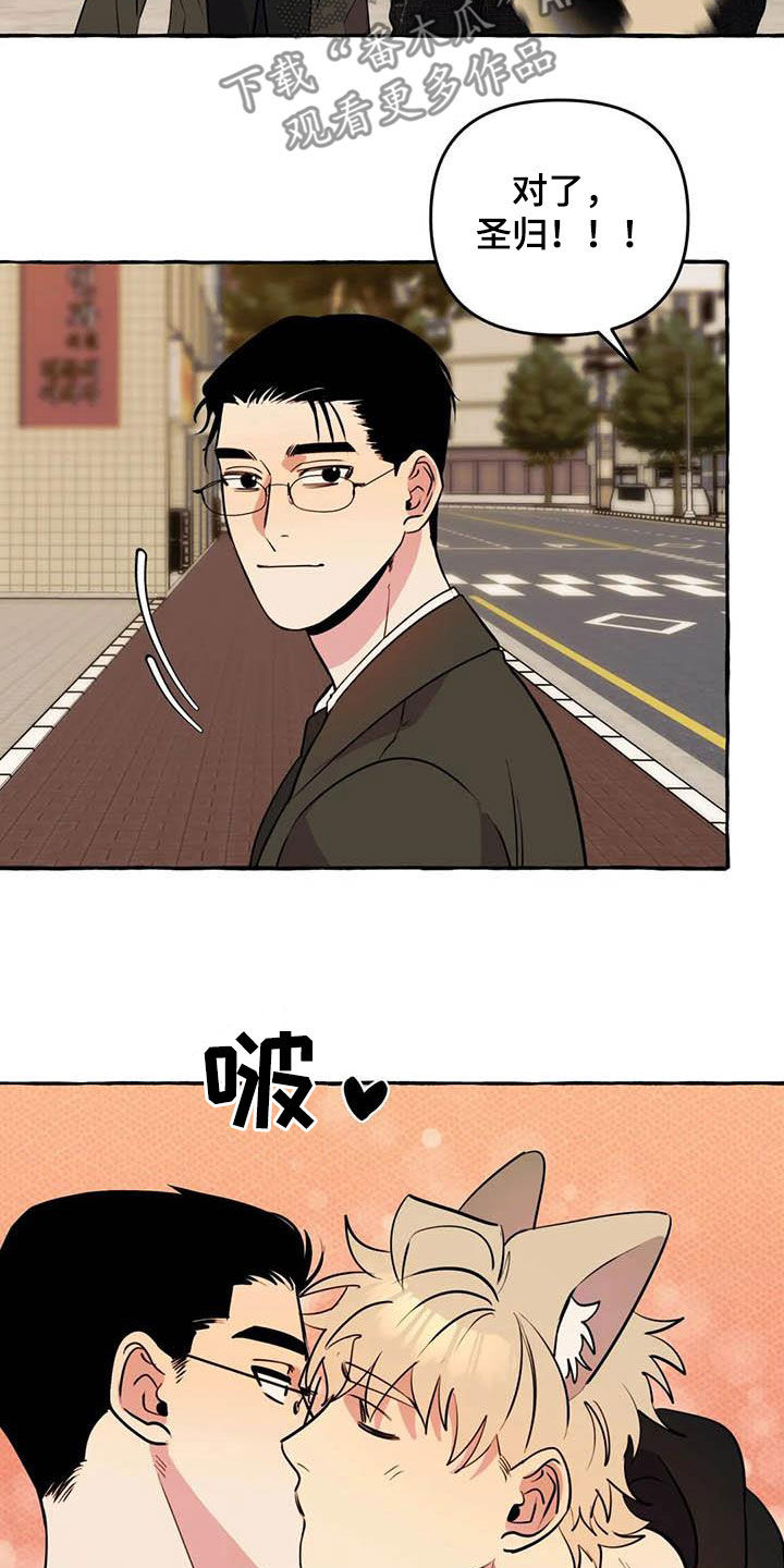 《忠犬三三》第36章见面 第16页