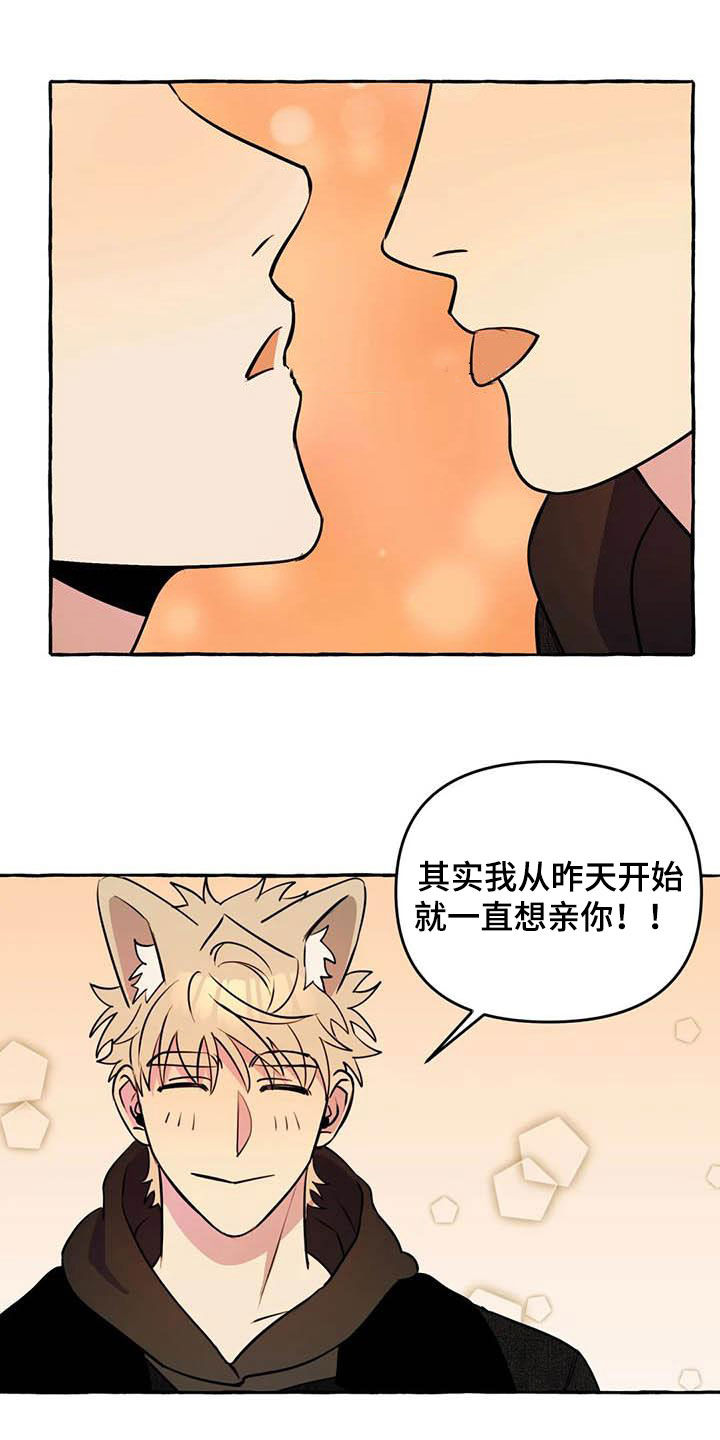 《忠犬三三》第36章见面 第18页