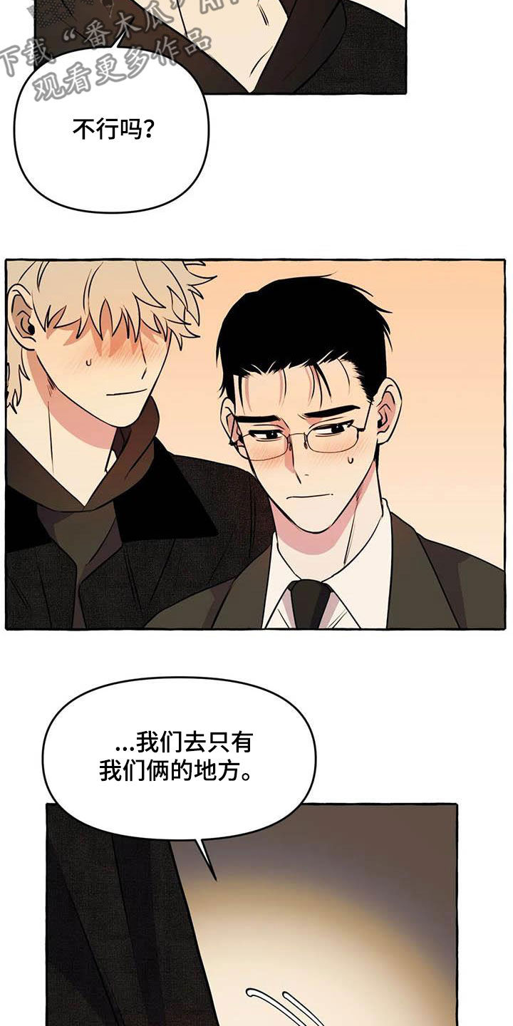《忠犬三三》第36章见面 第21页