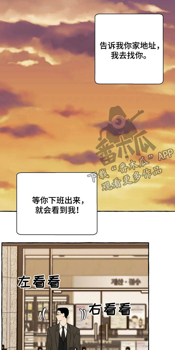 《忠犬三三》第36章见面 第5页