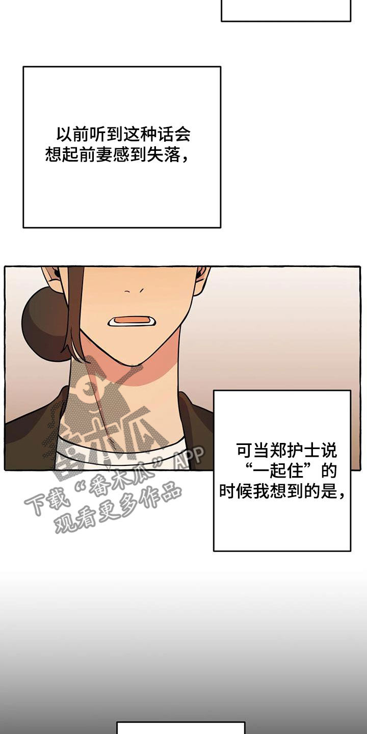 《忠犬三三》第34章思念 第10页