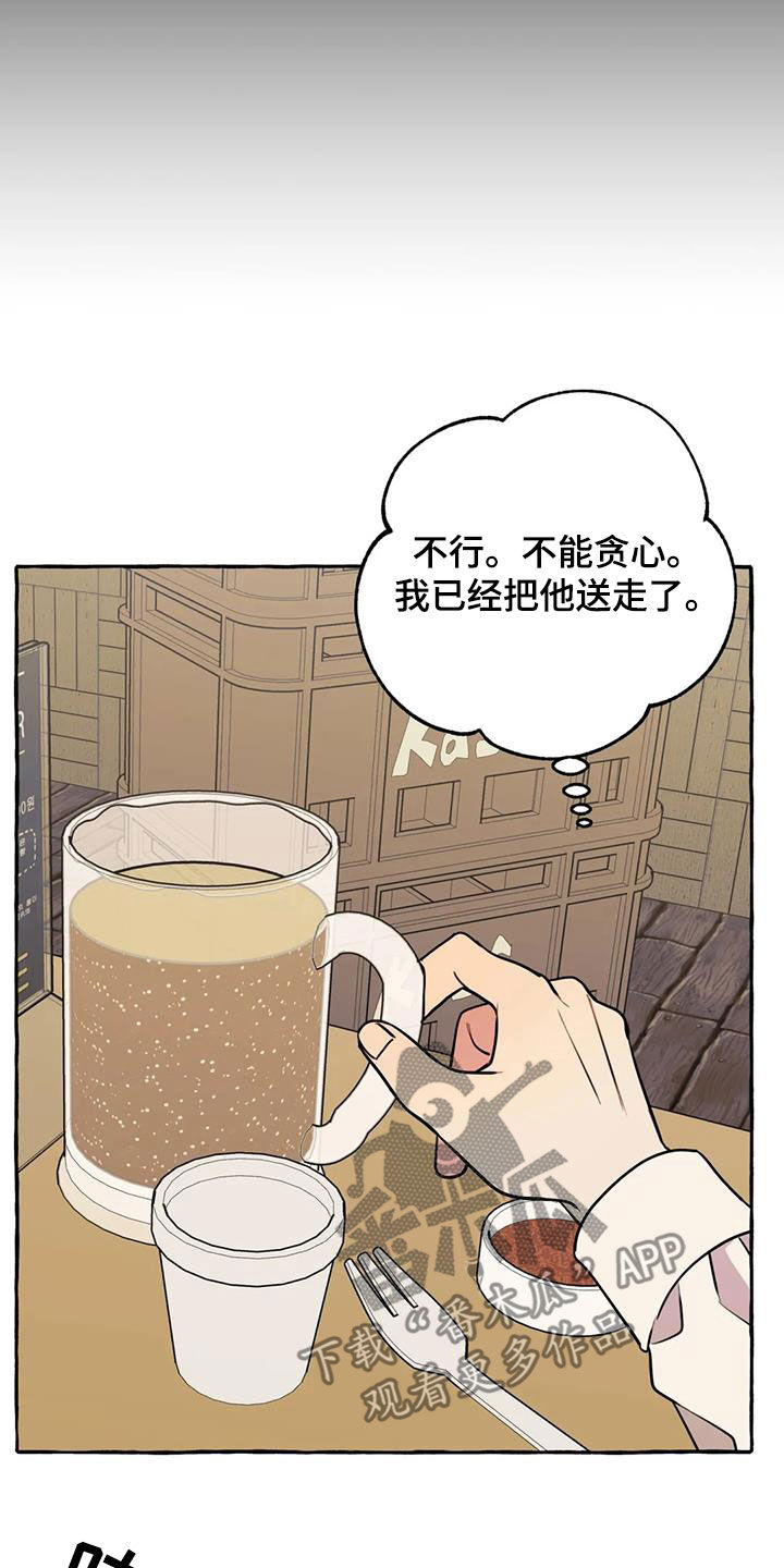 《忠犬三三》第34章思念 第12页