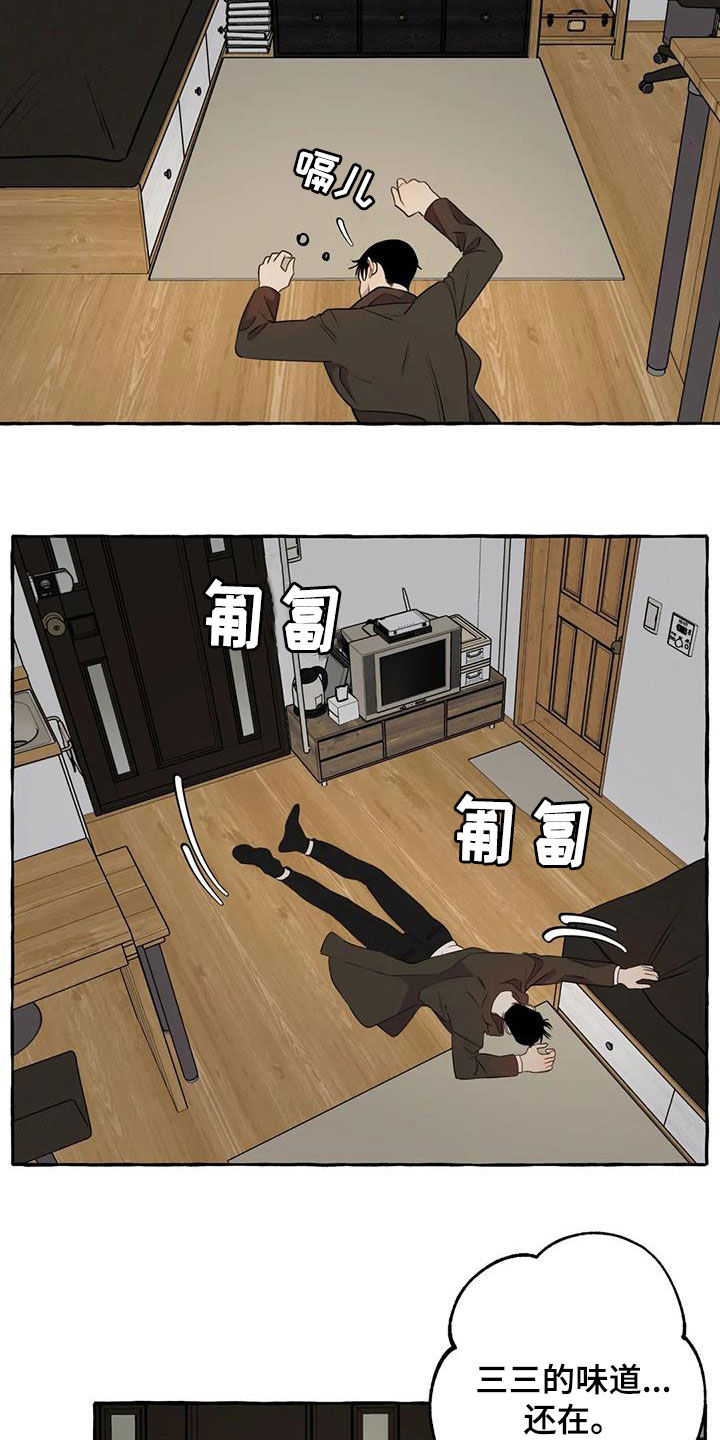 《忠犬三三》第34章思念 第15页