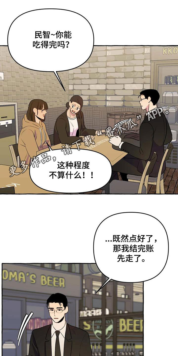 《忠犬三三》第34章思念 第1页