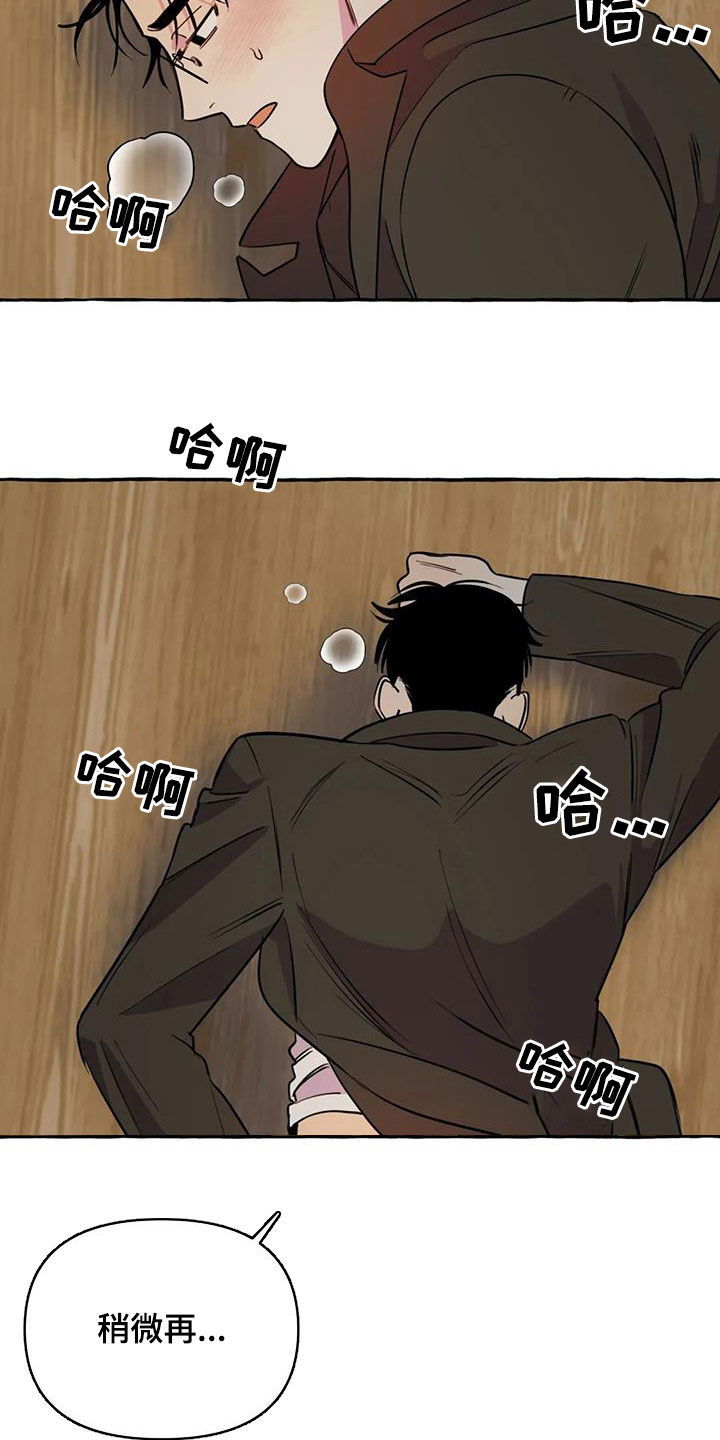 《忠犬三三》第34章思念 第20页