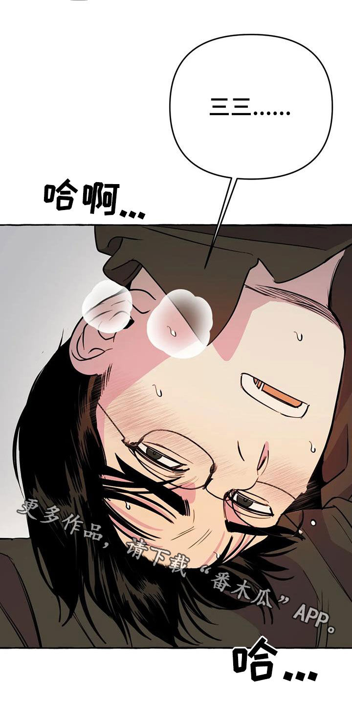 《忠犬三三》第34章思念 第21页