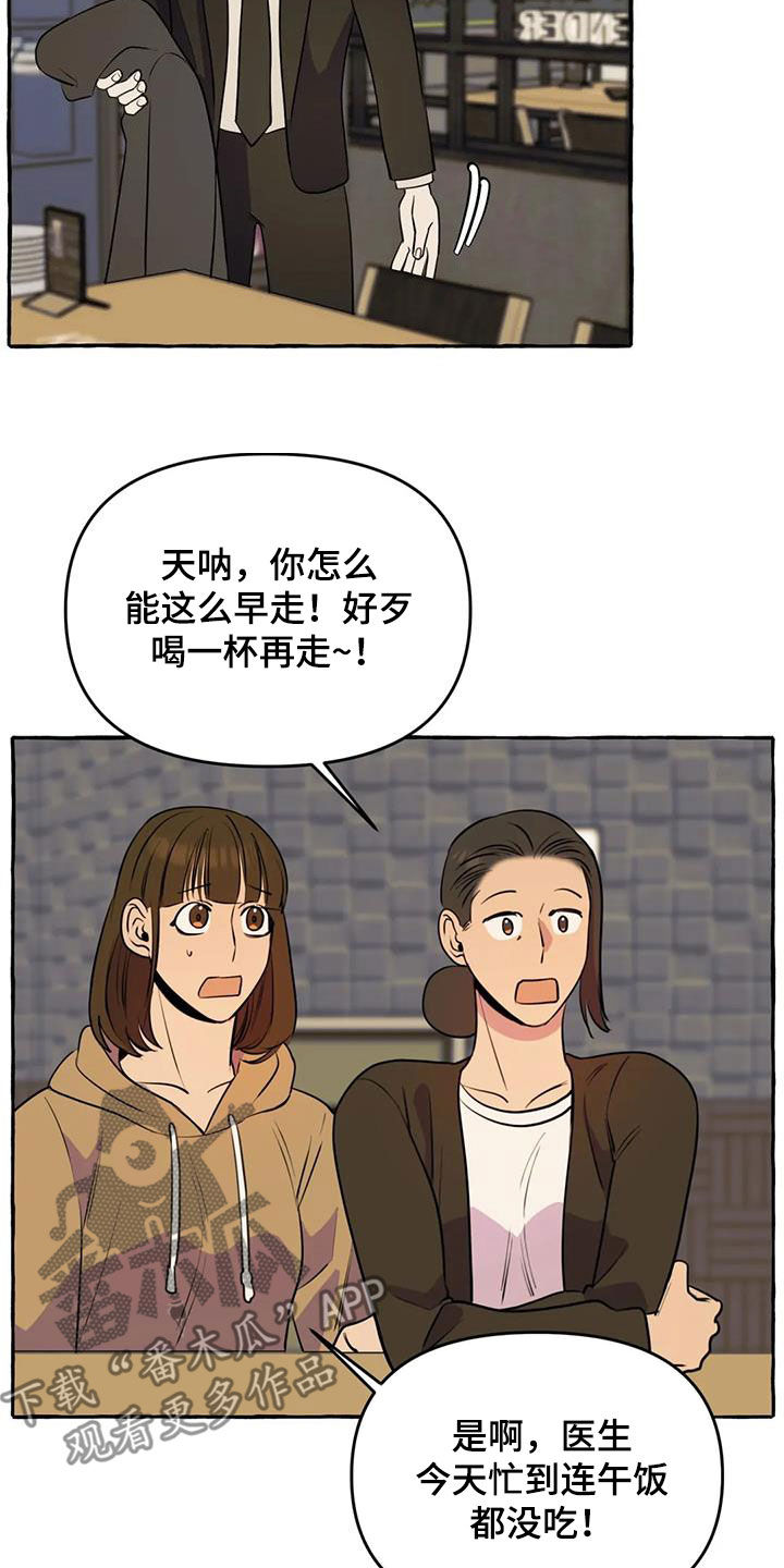 《忠犬三三》第34章思念 第2页