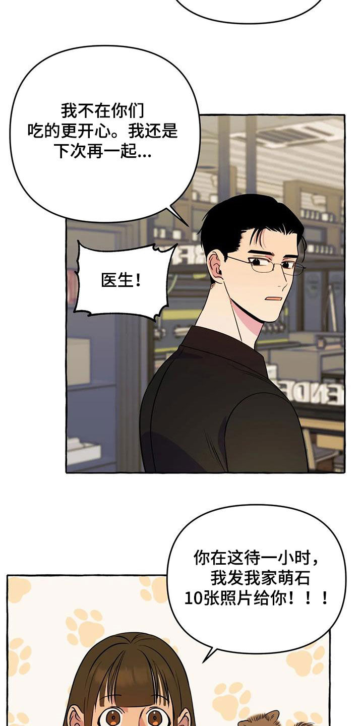 《忠犬三三》第34章思念 第3页