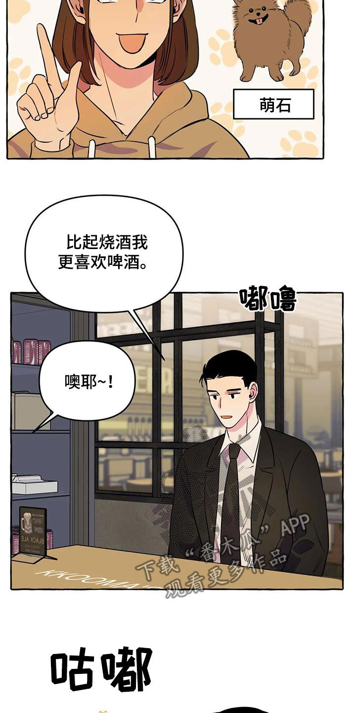 《忠犬三三》第34章思念 第4页