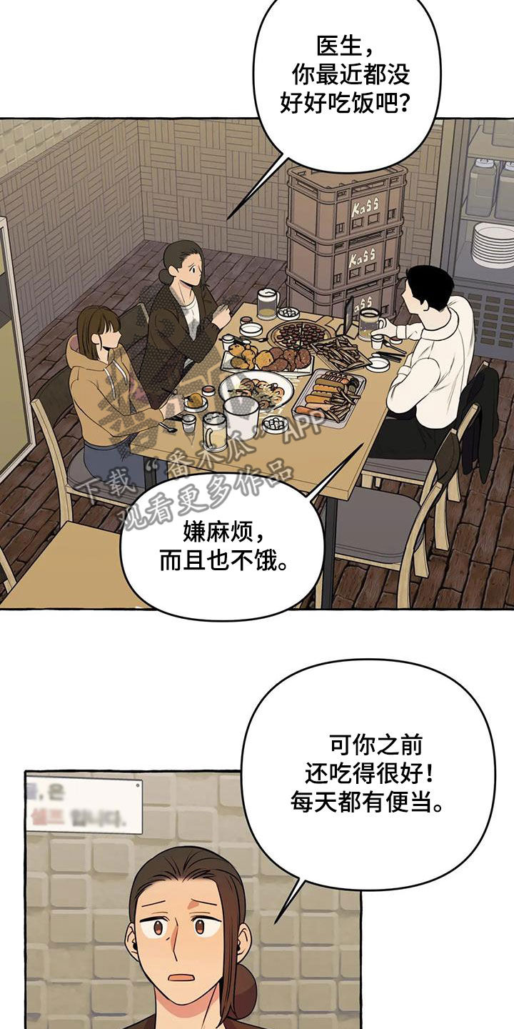 《忠犬三三》第34章思念 第6页