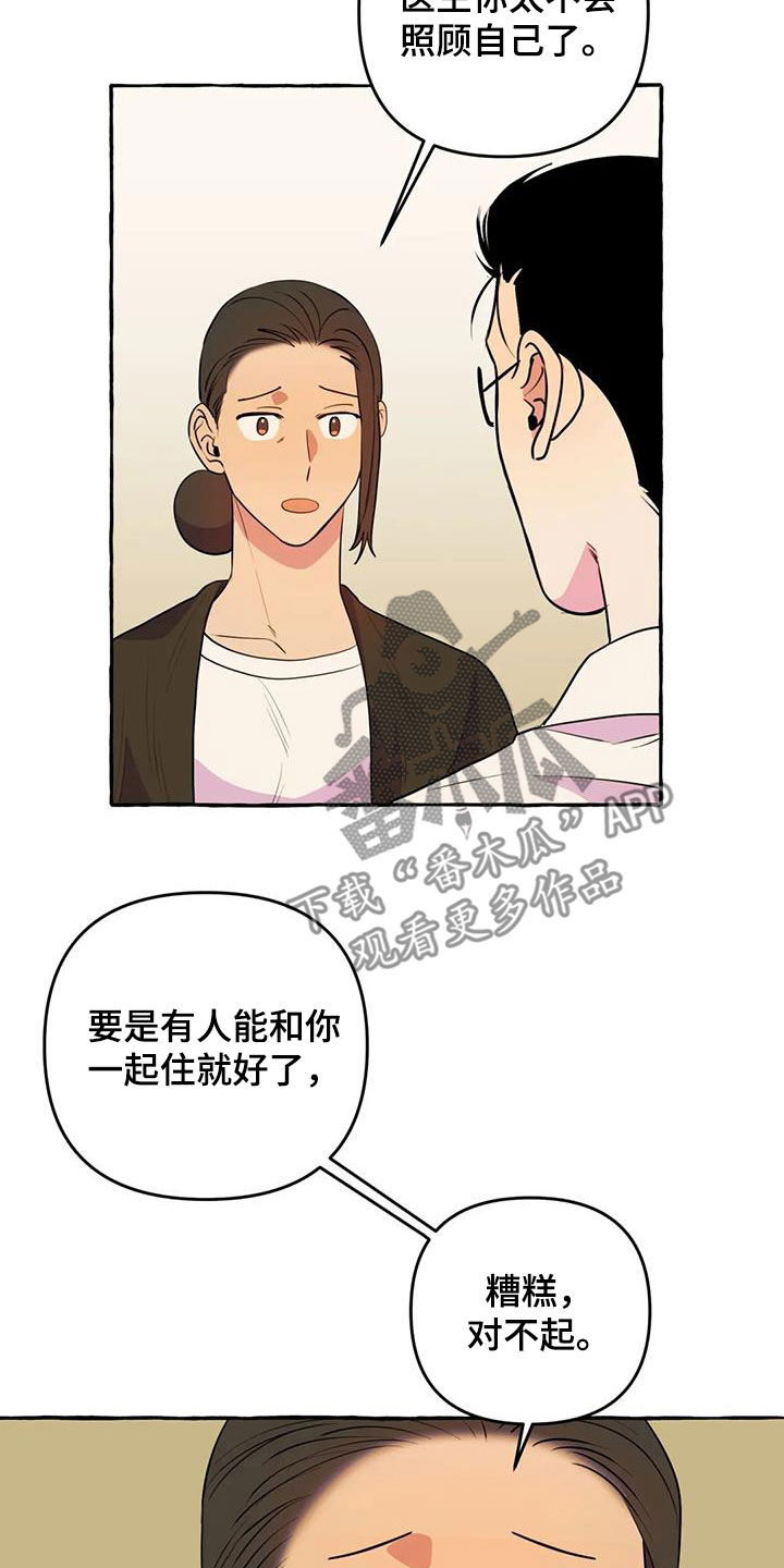 《忠犬三三》第34章思念 第8页
