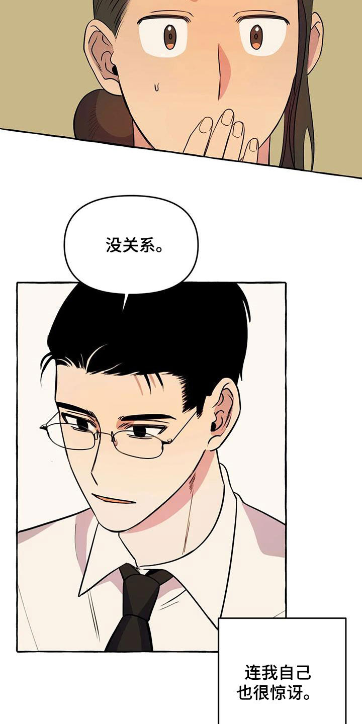 《忠犬三三》第34章思念 第9页